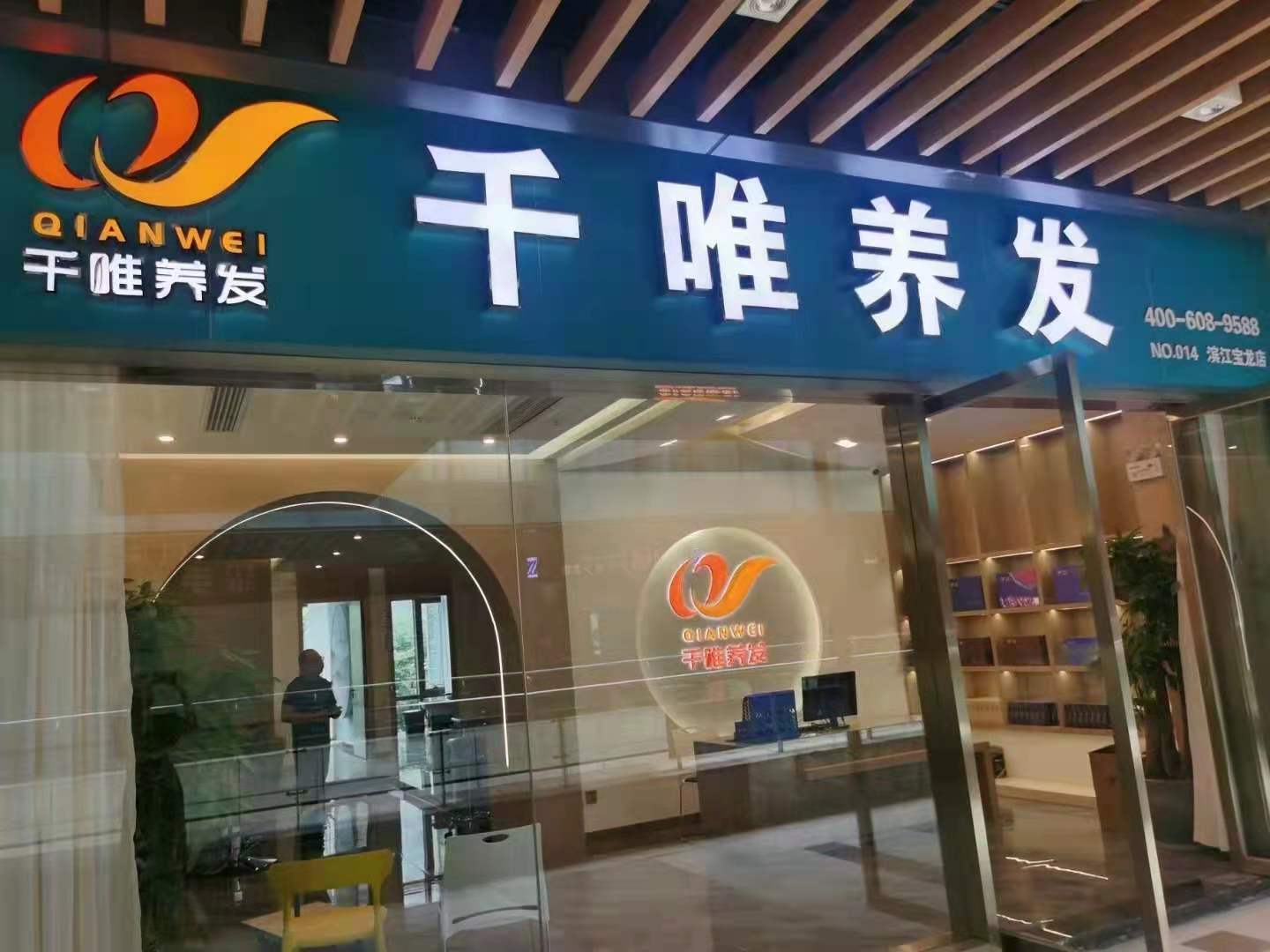 杭州滨江宝龙店1.0形象店