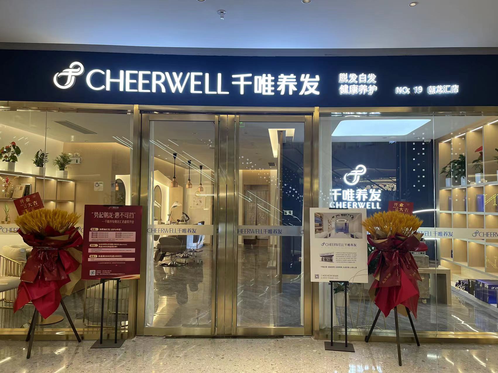 杭州朝龙汇店2.0形象店
