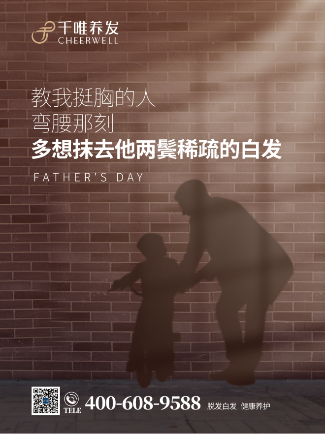 教你抬头挺胸的父亲，也在为了生活弯腰操劳️