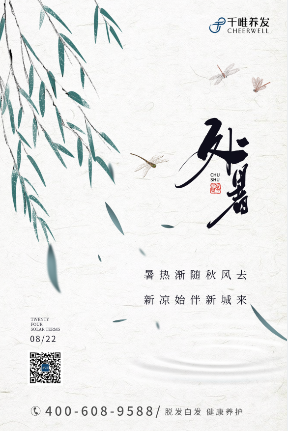清风起暑气消，浮生惬意渡逍遥。